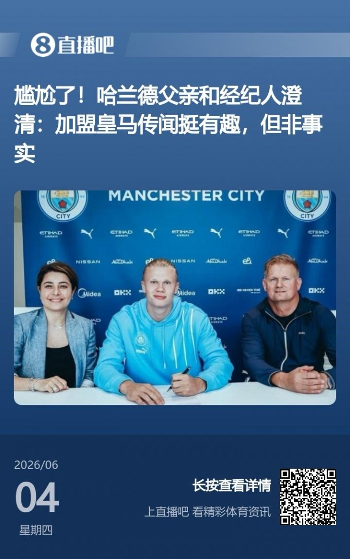 足球报：三镇夏窗调整瞄准中后场，是否换外援要进一步讨论